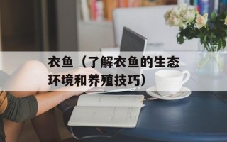 蒲公英的家常做法，蒲公英的家常做法水煮