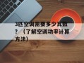 dnf长三郎在哪（寻找dnf游戏中的长三郎位置）