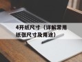 hdtunepro序列号（免费获取hdtunepro序列号的方法）