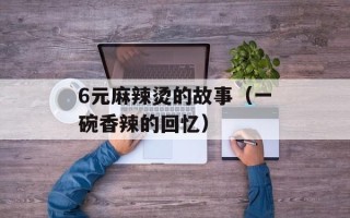 n880e刷机（详细讲解n880e刷机步骤和注意事项）