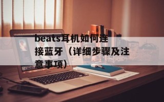 东施打字（如何快速提高打字速度）