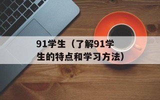 qq宝贝战争（掌握宝贝技能打败对手的必备攻略）