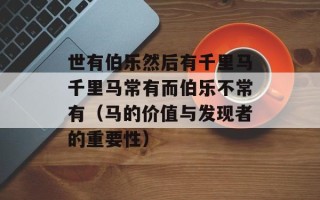 昌黎二中分数线（了解昌黎二中录取分数线及相关政策）