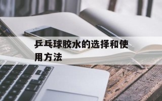 滋阳御元贴的功效与使用方法（详细介绍滋阳御元贴的作用和使用方式）