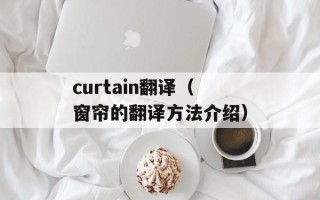 九阴桃花岛（揭秘九阴真经所在之地）