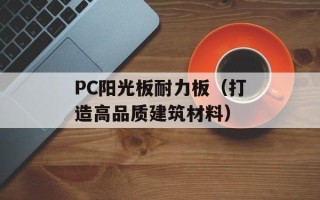yy多少级皇冠（详解yy等级制度与皇冠等级）