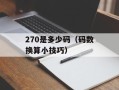 activesync 4.5（微软移动设备同步工具下载及安装教程）