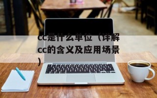 为了我们的家为了孩子和我（如何打造一个温馨舒适的家居环境）