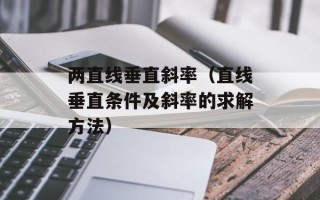 杨门虎将胡歌版（胡歌版杨门虎将的演绎和评价）