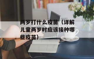 来自星星的你16集（剧情分析和感受）