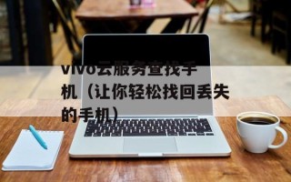 噩梦牧牛杖（神秘的魔法道具）
