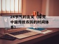 UFC128大赛精彩回顾（MMA格斗赛事）