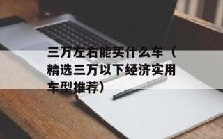 当初的誓言太完美（回忆过去，重新审视当初的承诺）