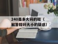 TDS-3（了解TDS-3的功能和使用）