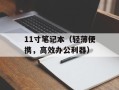 2015年阅兵时间（盛大阅兵仪式举行时间公布）