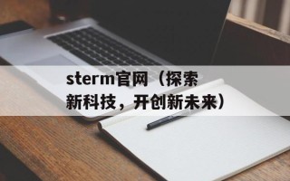 君为主 我为仆（领导与下属的权责关系探析）