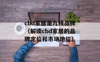临危不惧的近义词（勇敢面对困境的同义词）