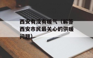 藕饼捆绑r18，欧布开播日