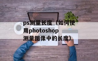 单兵突击车（探究单兵突击车的设计和应用）