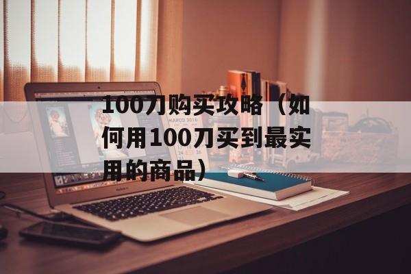 138神泣（探究138神泣游戏玩法和攻略）-第1张图片-