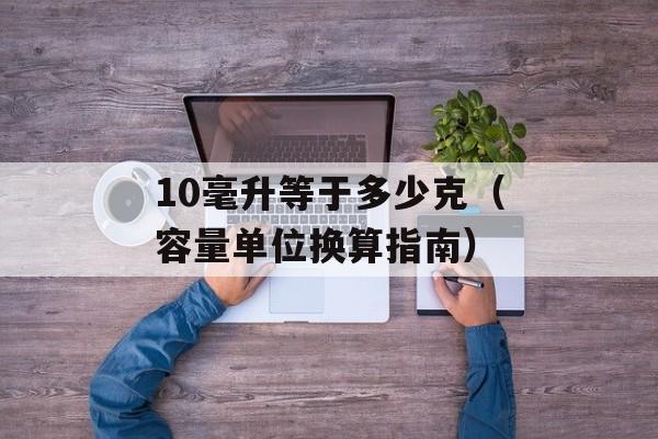 2010年全球GDP排名（各国经济实力榜单）-第1张图片-