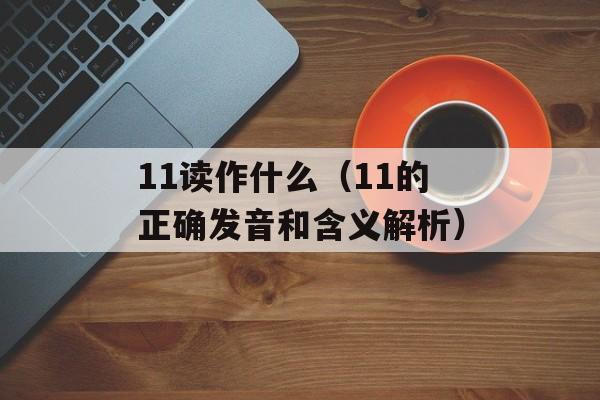 2021山东高考状元（揭秘2021年山东高考状元的背后故事）-第1张图片-
