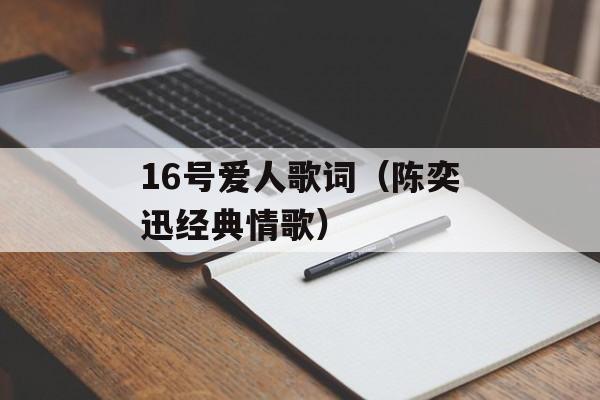 48届金马奖萧敬腾获得最佳男配角奖（致敬优秀演员萧敬腾）-第1张图片-