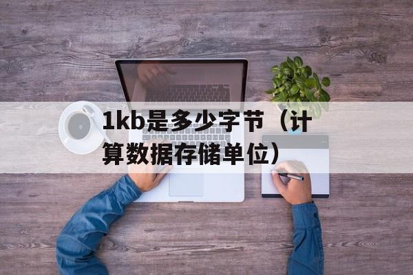888的真正含义（揭秘数字888的神秘意义）-第1张图片-
