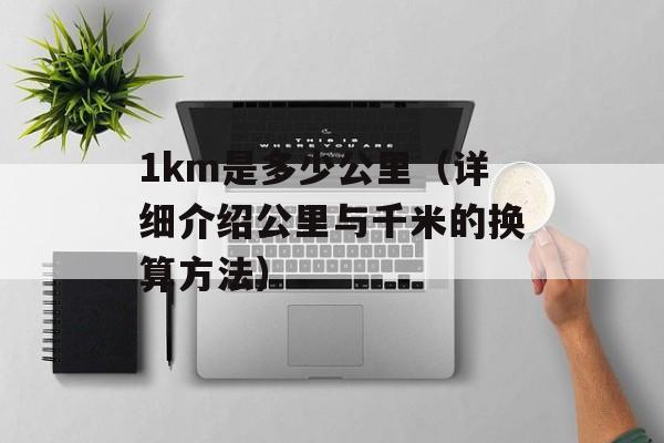 9.9号是什么节日（解析中国传统节日与文化内涵）-第1张图片-