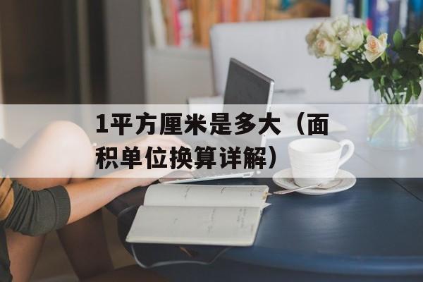 ESD_ENCRYPTED（保护数据安全的加密技术）-第1张图片-