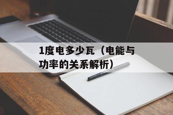 Excel 2004（详解Excel 2004的功能和使用方法）-第1张图片-