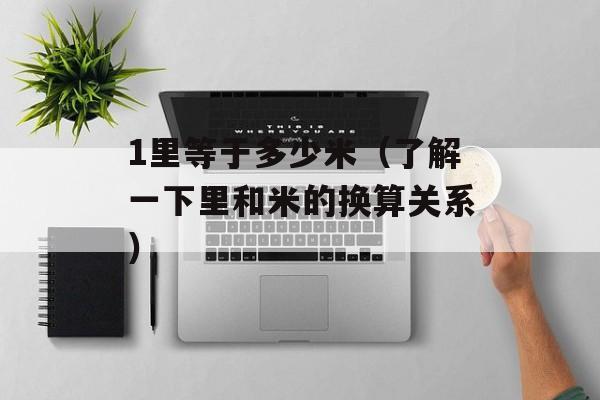 MAKEEFFORT（努力让自己变得更好）-第1张图片-