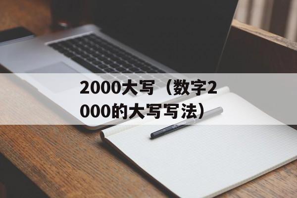 MTU范围不对的解决方法（网络连接问题排查）-第1张图片-