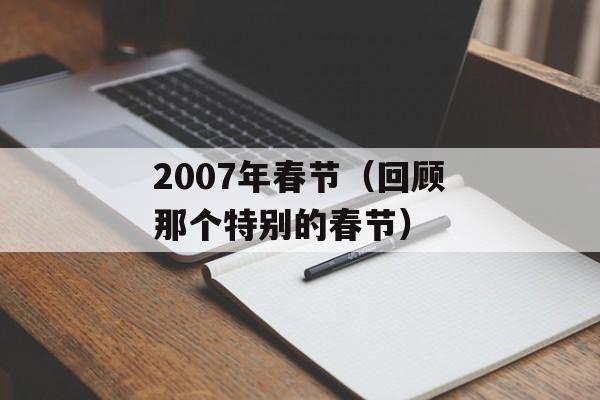 Moto U9（探索摩托罗拉U9的设计与功能）-第1张图片-