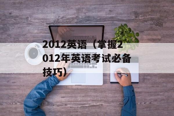 PS3 4.31破解（最新技术解密PS3 4.31破解方法）-第1张图片-