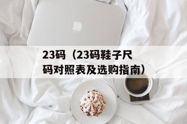Surface RT Pro和Surface Pro的区别（详解Surface系列产品的不同之处）-第1张图片-