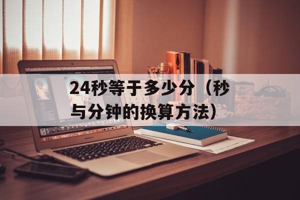 U5i刷机教程（详解U5i刷机步骤及注意事项）-第1张图片-