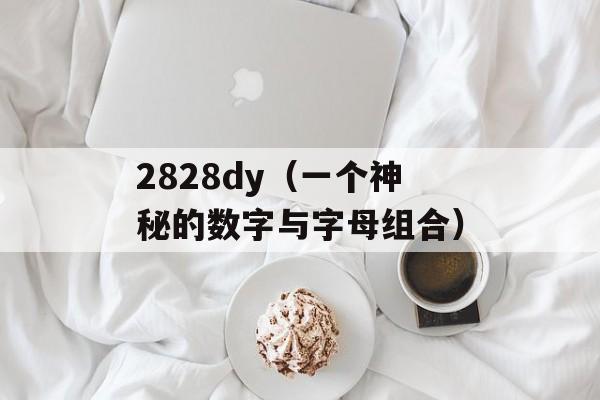 airdrop没关是什么梗（解析airdrop的使用技巧和注意事项）-第1张图片-