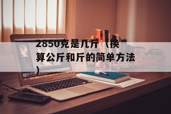 aka钢筋水泥（全面解析aka钢筋水泥的特点与用途）-第1张图片-
