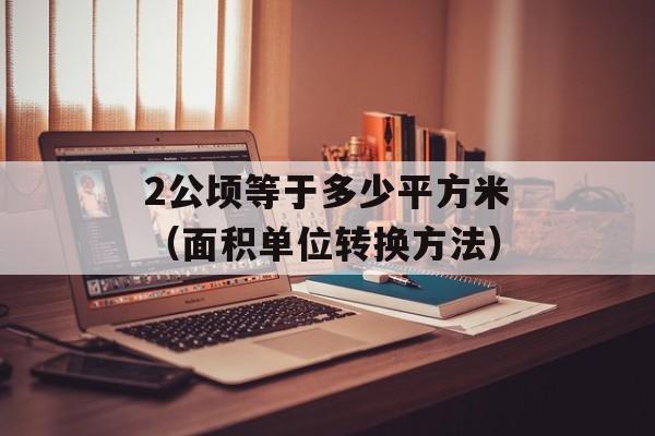 avast是免费的吗（了解avast杀毒软件的收费政策）-第1张图片-