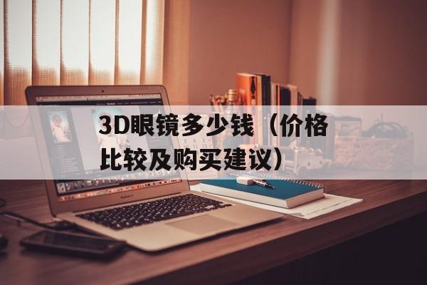 dnf卡罗蛇眼（探索卡罗蛇眼副本攻略）-第1张图片-