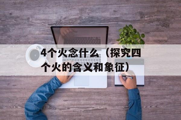 grid法力条的使用方法（让你更好的掌握grid法力条）-第1张图片-