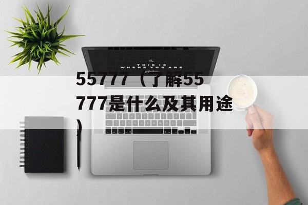 iu14d2n.tmp（未知文件的处理方法）-第1张图片-