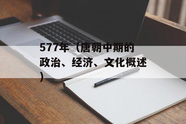 jiji上长痘痘（如何有效预防和治疗jiji上的痘痘）-第1张图片-
