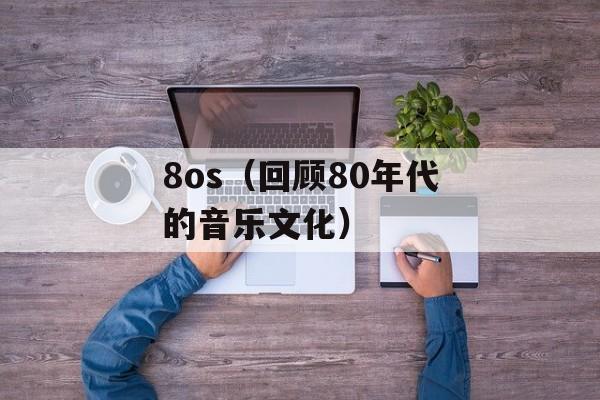 qq4.1.1（最新版本下载及安装指南）-第1张图片-