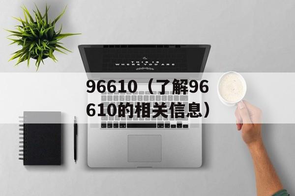 qq游戏2008（回顾经典游戏，重温游戏乐趣）-第1张图片-