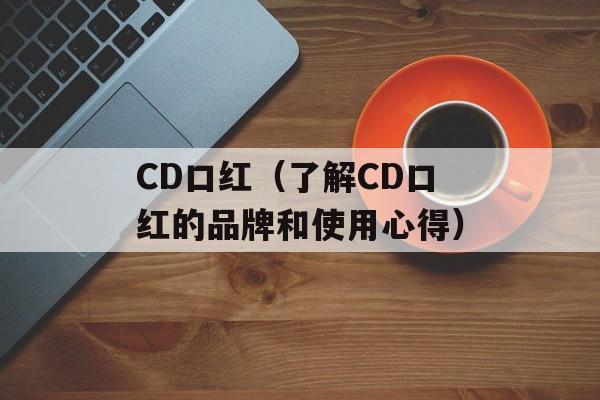 sis手机主题（打造个性化手机界面）-第1张图片-