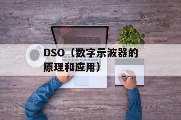 tftpd32使用（掌握tftpd32的安装和使用方法）-第1张图片-