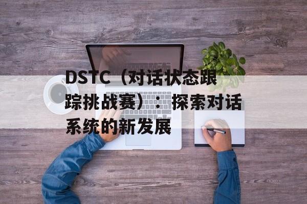 tftpd32怎么用（详细介绍tftpd32的使用方法）-第1张图片-