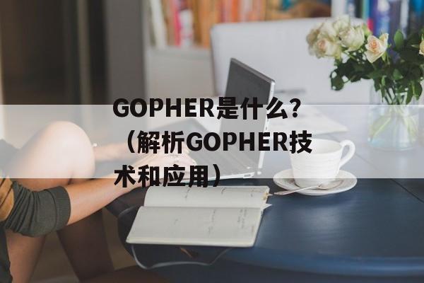 uc破解可看禁用网站（突破网络限制，畅享自由浏览）-第1张图片-